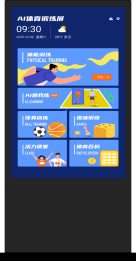 AI体育锻炼屏 （室内竖屏）